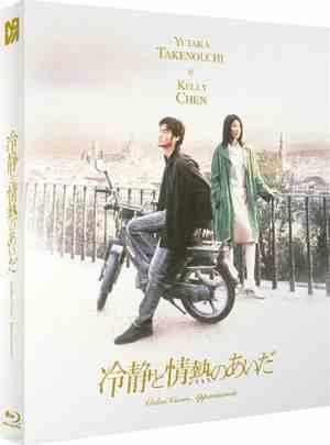 BD50 冷静与热情之间（2001）豆瓣7.1 