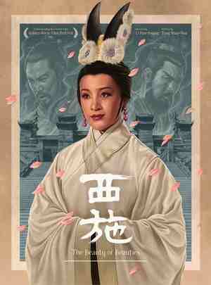 BD50-2D 西施/吴越春秋(上)+勾践复国(下) (1965) 豆瓣7.1 