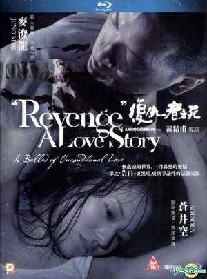 复仇者之死/剖术者 (2010) 港产片 豆瓣7.0 