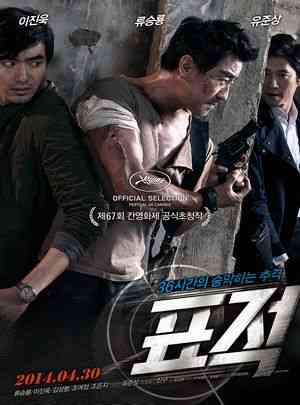 BD50 2D 标靶/零点追凶 THE TARGET 2014 评分6.4 