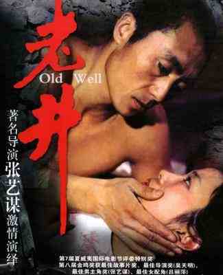 BD50 老井 (1986) 豆瓣7.9  