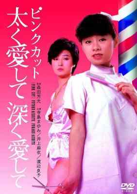 爱意浓浓 (1983) 日本 豆瓣5.8 