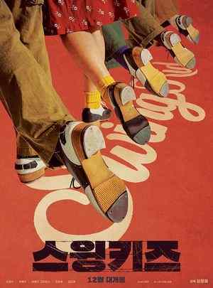 摇摆狂潮/摇摆男孩/劲舞DANCING癫 SWING KIDS (2018) 韩国 豆瓣8.2 
