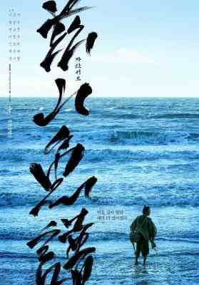 兹山鱼谱 (2021) 韩国 正式版 豆瓣8.6 