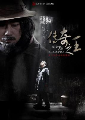 传奇之王 （柳云龙） 2碟 豆瓣8.0 