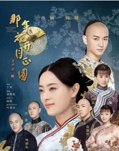 那年花开月正圆‎ (2017) 3碟 高清版 豆瓣7.2  