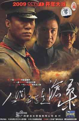 人间正道是沧桑 2碟 高清版 国产 (2009) 豆瓣9.1 