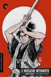 宫本武藏 (1954) 日本 豆瓣7.6 