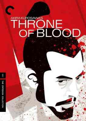 BD50 蜘蛛巢城 THRONE OF BLOOD 1957 日本电影巨匠黑泽明作品 豆瓣8.4 