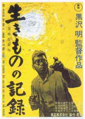 活人的记录 日本 生物的记录/I LIVE IN FEAR (1955) 豆瓣7.5 