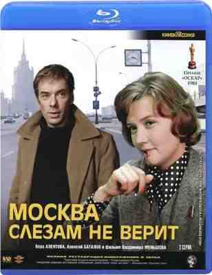 BD50-2D 莫斯科不相信眼泪 带国语 МОСКВА СЛЕЗАМ НЕ ВЕРИТ (1980) 豆瓣8.5 