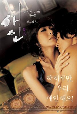 爱人/爱人的欲望 (2005) 韩国 