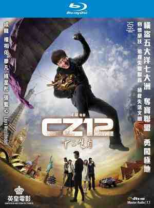 BD50-2D 十二生肖/飞鹰计划3 (2012) 豆瓣6.8 