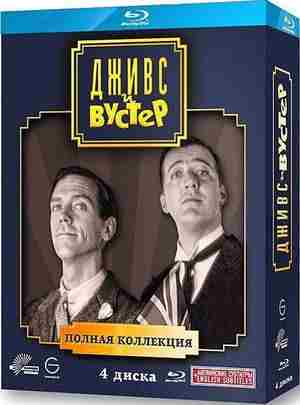 万能管家 第三季 JEEVES AND WOOSTER SEASON 3 (1992) 豆瓣9.4 