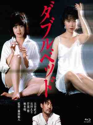 双人床 (1983) 日本 豆瓣6.7 