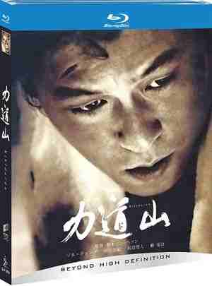 力道山 (2004) 日本 豆瓣7.0 