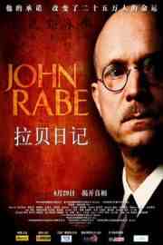 BD50-2D 拉贝日记/约翰·拉贝 带国语 JOHN RABE (2009) 豆瓣7.2  