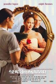 曼哈顿女佣/女佣变凤凰 MAID IN MANHATTAN (2002) 豆瓣6.4  