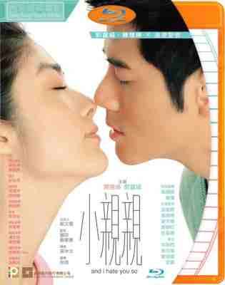 小亲亲/别惹我 (2000) 港产片 豆瓣6.9  