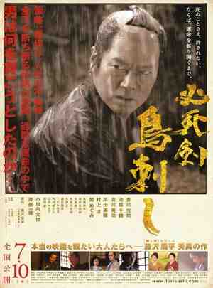 必死剑鸟刺 (2010) 日本 豆瓣7.1 