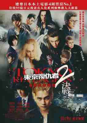 BD50-2D 东京复仇者2 血腥万圣节篇-决战 (2023) 日本 豆瓣6.2 