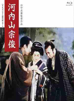 河内山宗俊 (1936) 日本 豆瓣7.6 