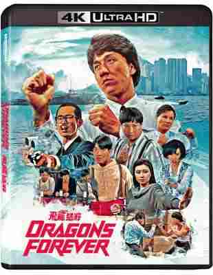 4K UHD 飞龙猛将 (1988) 杜比视界 加长版 豆瓣7.6 
