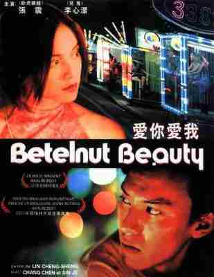 爱你爱我 (2001) 高清版 豆瓣6.8  