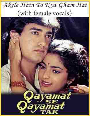 冷暖人间 QAYAMAT SE QAYAMAT TAK‎ (1988) 印度 带国语 修复版 豆瓣8.2 