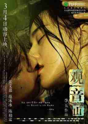观音山 BUDDHA MOUNTAIN (2011) 豆瓣7.1 