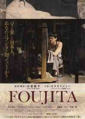 藤田嗣治与乳白色的裸女 FOUJITA‎ (2015) 日本 高清版 豆瓣7.1 