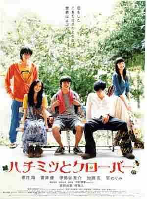 蜂蜜与四叶草 (2006) 日本 豆瓣7.5 