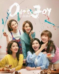 欢乐颂4‎ (2023) 3碟 高清版 豆瓣5.7 