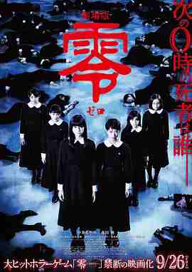 零 零～ゼロ～ (2014)豆瓣5.4 