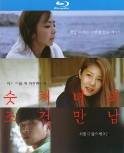 处女作家的初体验 (2022) 韩国 高清版 