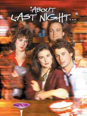 昨夜情深/邂逅 ABOUT LAST NIGHT... (1986) 修复版 豆瓣6.8 