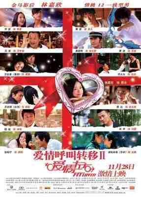 爱情呼叫转移2：爱情左右 FIT LOVER (2008) 豆瓣5.2 