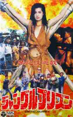 禁忌游戏/禁忌性游戏 (1993) 高清版 豆瓣5.0 