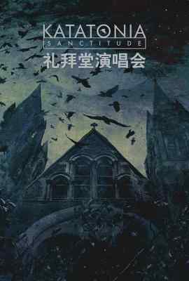 BD50-2D KS礼拜堂演唱会 KATATONIA SANCTITUDE LIVE AT UNION CHAP (2014)  