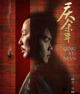 庆余年 2碟装 第一季 (2019) 
