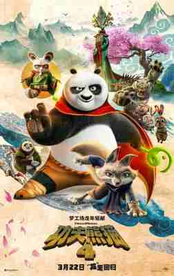 BD50-2D 功夫熊猫4 KUNG FU PANDA 4 (2024) 全景声 带国语 豆瓣6.4 