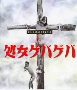 花俏处女 (1969) 日本 高清版 豆瓣6.7 