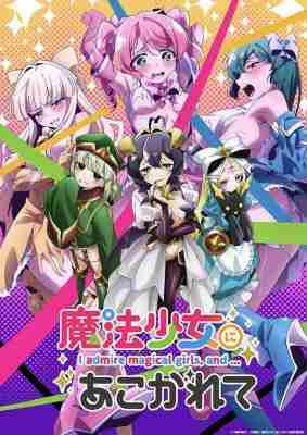 梦想成为魔法少女 2碟装 2024 