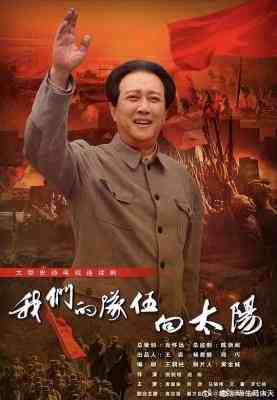 我们的队伍向太阳 3碟装 2024年最新央视热播大型历史战争剧集 