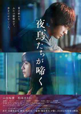 夜闻鸟鸣 2022<做我的奴隶>城定秀夫 全新情欲力作 
