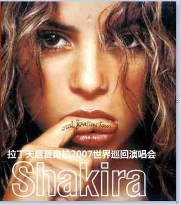 拉丁天后夏奇拉2007世界巡回演唱会 