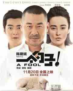 一个勺子/奔跑的月光 (2014) 港产片 高清版 豆瓣7.7 