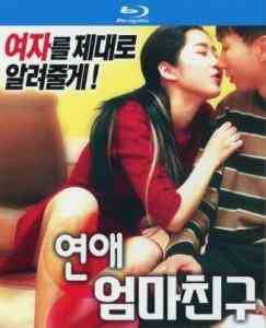 罗曼史：妈妈的朋友 (2018) 韩国 高清版 豆瓣5.1 