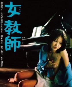 女教师/美人教师 (1977) 日本 修复版 豆瓣6.6 