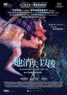 他和她的孤独情事：他们 THE DISAPPEARANCE OF ELEANOR RIGBY：THEM(2014) 豆瓣6.6 